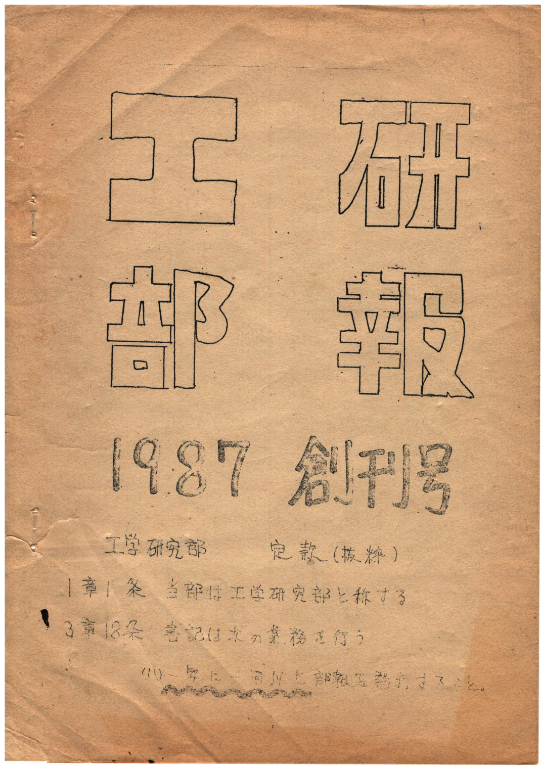 資料集 - UEC Koken